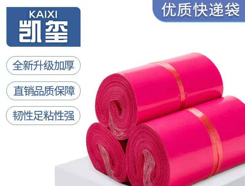 武进玫红色快递袋价格