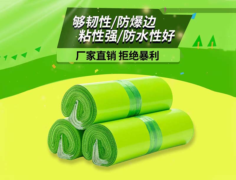 武进果绿色快递袋-03