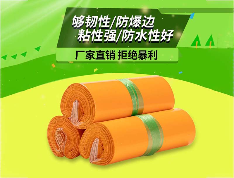 武进橙色快递袋-03