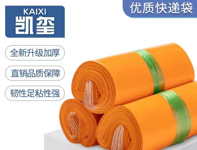 武进橙色快递袋定制