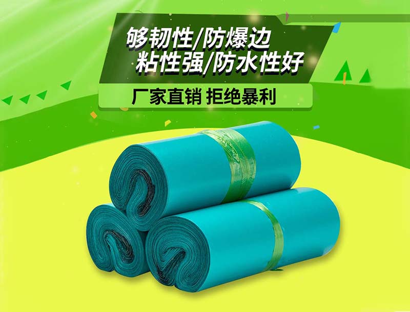 武进绿色快递袋-04