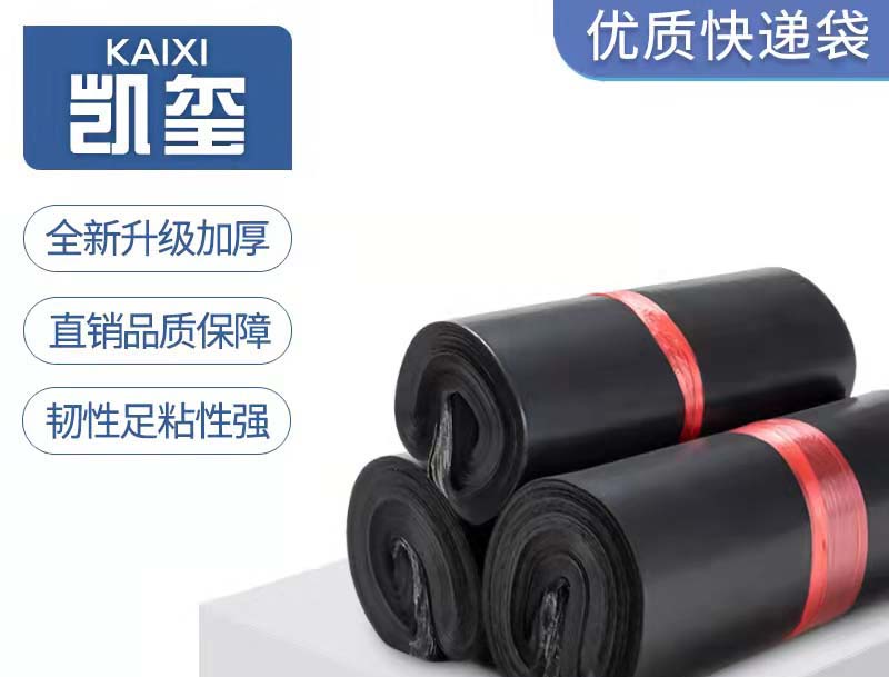 武进黑色快递袋厂家