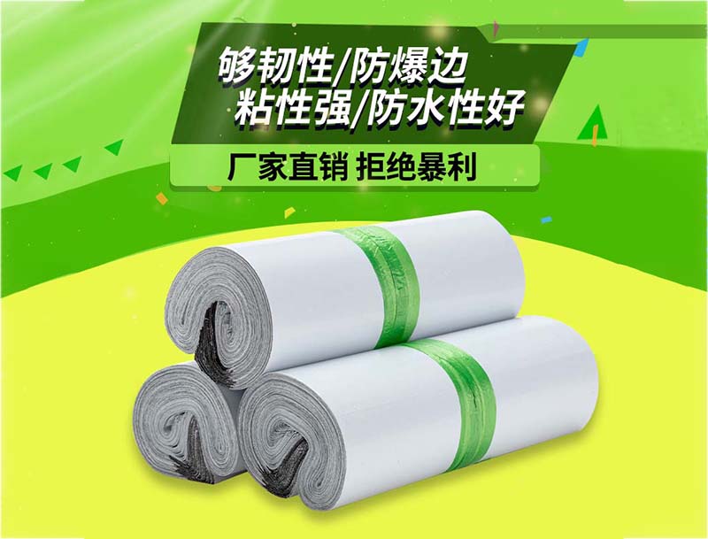 武进白色快递袋-03